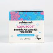 CAFE MIMI  Aqua boost Крем ночной для лица Увлажнение, 50мл