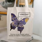 Винсент ван Гог "Звездная ночь - бабочка" | Сумка-шоппер на молнии, с внутренним карманом, р-р 38х34см/ высота ручек 27см (бежевый лен)
