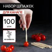 Шпажки для канапе из бамбука, 100 шт Доляна