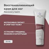 Восстанавливающий крем для ног Recovery Balm