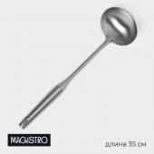 Половник из нержавеющей стали Magistro, 35_9,5 см, Luxe, цвет серебряный