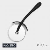 Нож для пиццы и теста Magistro Vantablack, 18_6,8 см, цвет чёрный