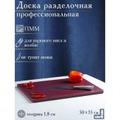 Доска профессиональная разделочная Доляна, 50_35_1,8 см, цвет бордовый