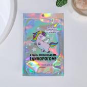 Маска для лица «Стань волшебным единорогом!», BEAUTY FOX