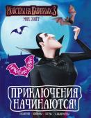 Приключения начинаются. Задания,шифры,лабиринты,головоломки (с наклейками)(син)