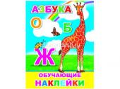 Азбука