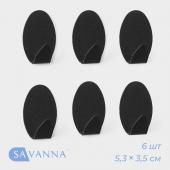 Набор металлических самоклеящихся крючков SAVANNA Black Loft Drop, 6 шт, 1,9*5,3*3,5 см