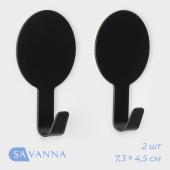 Набор металлических самоклеящихся крючков SAVANNA Black Loft Snap, 2 шт, 1,8*7,3*4,5 см