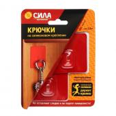 Крючки на силиконовом креплении "Сила" 6.8х6.8 ,красный металлик, до 1,5 кг, 2 шт