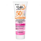 SUN PROTECT Комплекс солнцезащитный для лицаУвлажняющий  SPF50, 50мл