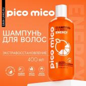 Шампунь с кератином и комплексом масел, экстравосстановление, 400 мл, PICO MICO