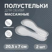 Полустельки для обуви, универсальные, массажные, силиконовые, 20,5 * 7 см, пара, цвет прозрачный