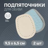 Подпяточники для обуви кожаные, 9,5 * 6,5 см, пара, цвет бежевый