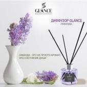 [GLANCE] Диффузор ароматический ЛАВАНДА Luxury Fragrances Diffuser Lavender, 120 мл