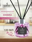 [GLANCE] Диффузор ароматический ЕЖЕВИКА Luxury Fragrances Diffuser Blackberry, 120 мл