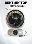 Вентилятор настольный (3173)