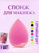 Спонж для макияжа лица (3190)