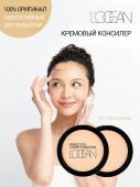 [L'OCEAN] Консилер для лица КРЕМОВЫЙ Perfection Cover Foundation #11 Shining Beige, 16 г