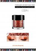 [L'OCEAN] Тени для век КРЕМОВЫЕ пигментные Creamy Pigment Eye Shadow #16 Anna Burgundy, 1,8 г