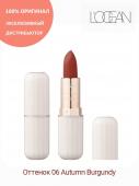 [L'OCEAN] Помада-ТИНТ для губ #06 Autumn Burgundy Reve Tint Stick, 3,2 г