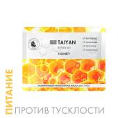 Освежающая питательная маска для лица Honey TaiYan, 25 г TY-2503