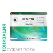 Тонизирующая антистресс-маска для лица Seaweed TaiYan, 25 г TY-2508