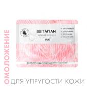 Омолаживающая маска для упругости кожи Silk TaiYan, 25 г TY-2506