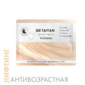 Антивозрастная маска для лифтинга кожи Platinum TaiYan, 25 г TY-2507