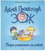 Лазуренко. Пора ухаживать за собой