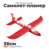 Самолет-планер метательный 36см (свет) в ассортименте [цена за шт.] (XY004-36)