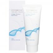 FOODAHOLIC HAND CREAM Крем для рук с экстрактом коллагена, 100мл