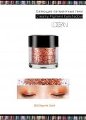 [L'OCEAN] Тени для век КРЕМОВЫЕ пигментные Creamy Pigment Eye Shadow #03 Naomi Gold, 1,8 г