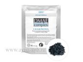 Антивозрастная маска с икрой  CAVIAR PROTEIN, 30 г