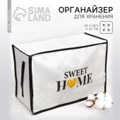 Органайзер для хранения, кофр для белья с pvc-окном «Sweet home», 43 х 28,5 х 20 см.