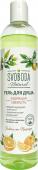 SVOBODA 430 мл Гель для душа бодрящая свежесть экстракт зеленого чая, экстракт апельсина