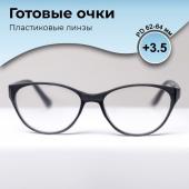 Готовые очки BOSHI 86018, цвет чёрный, +3,5