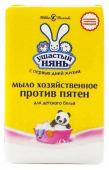 УШАСТЫЙ НЯНЬ 180 г Мыло хозяйственное против пятен для детского белья