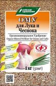 ОМУ "Для лука, чеснока" 1 кг 15/630