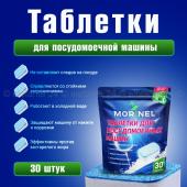 MORINEL Таблетки для посудомоечных машин, 20г*30табл