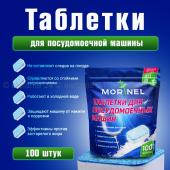 MORINEL Таблетки для посудомоечных машин, 20г*100табл