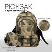 Рюкзак туристический, 22 л, 2 отдела на молниях, 5 наружных карманов, «ЗФТС», цвет зелёный