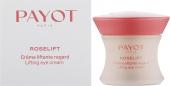 Payot Roselift Ж Товар Крем для глаз с лифтинг - эффектом 15 мл