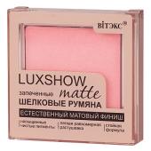 VITEX Румяна матовые запеченные шелковые LUXSHOW