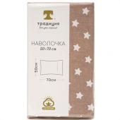 Наволочка 'Ассорти' 50х70, поплин, 100% хлопок, пл.110-118 гр./кв. м, 'Звезды кофе'