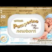 Салфетки влажные PAMPERINO Newborn детские б/отдушки 20шт