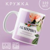 Кружка керамическая «Екатерина. Цветы», 320 мл, цвет фиолетовый