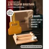 Подарочный набор для подачи шашлыка: доска - тарелка 30_24_5.5 см, опахало, соусник, берёза