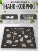 Нано коврик для сушки посуды 40-30 (коричневый) (3241)