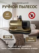 Беспроводной мини пылесос для мебели (3258)