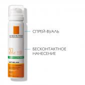 M9165720, ЛЯРОШ АНТГЕЛИОС-24 Матирующий спрей-вуаль SPF 50+, 75 мл, La Roche Posay